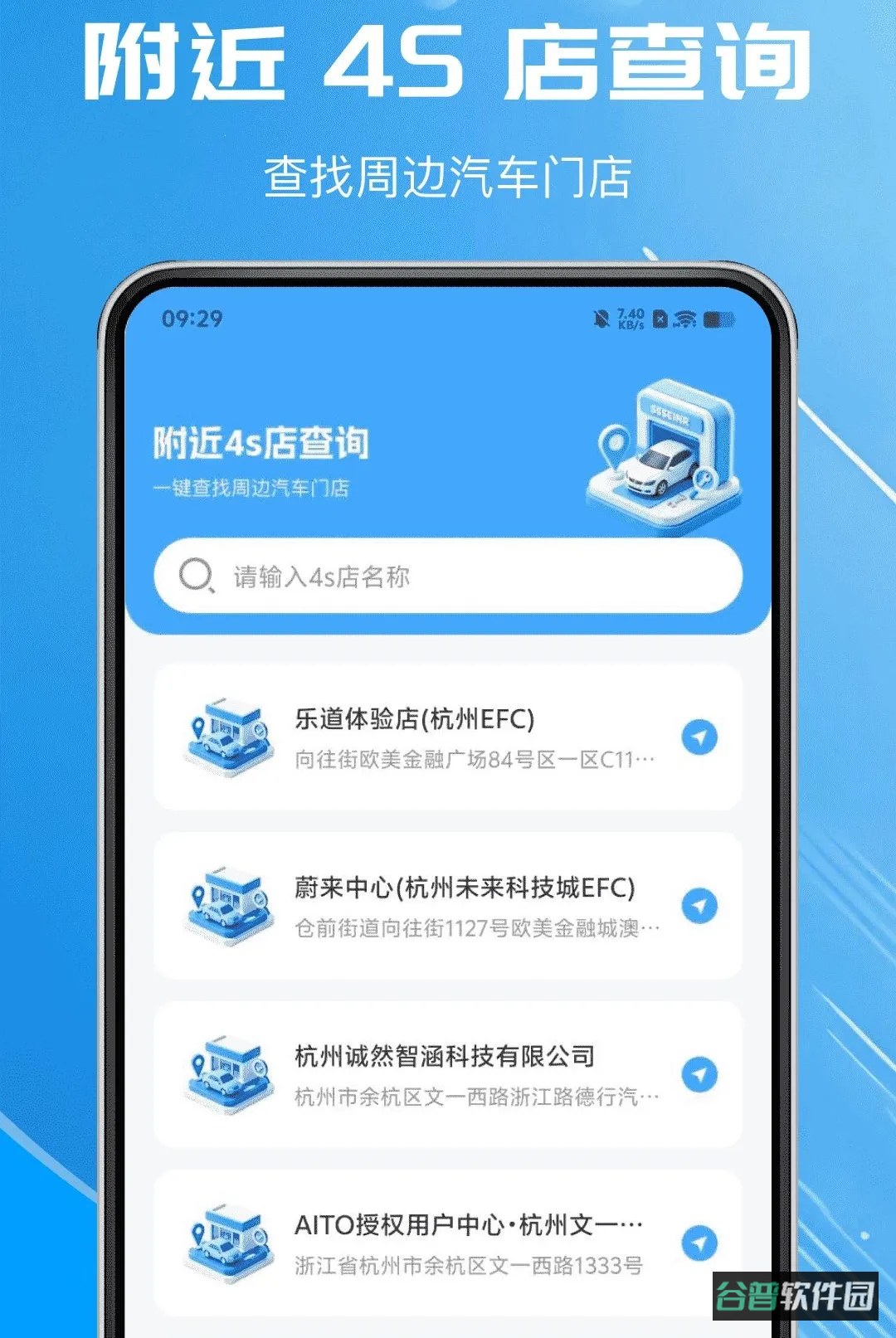 汽车报价免费查软件截图2