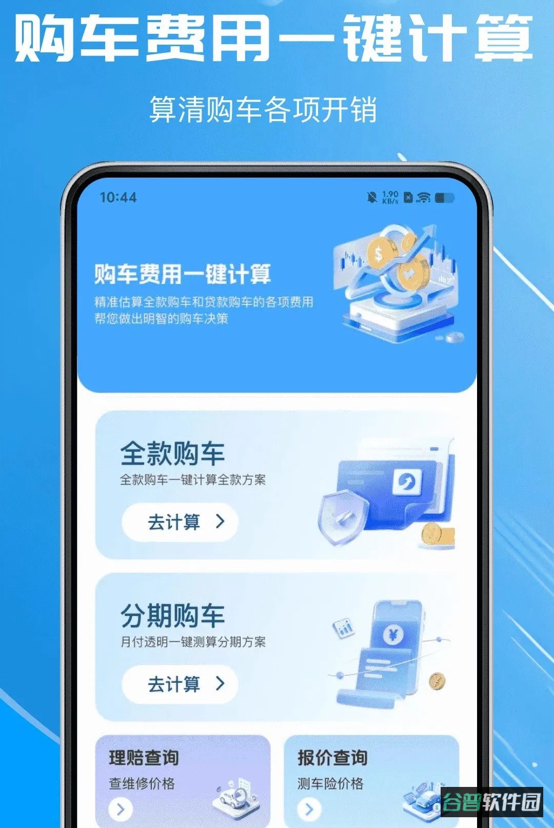 汽车报价免费查软件截图3