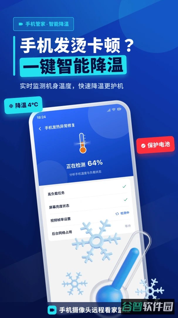 监控高清语音看家