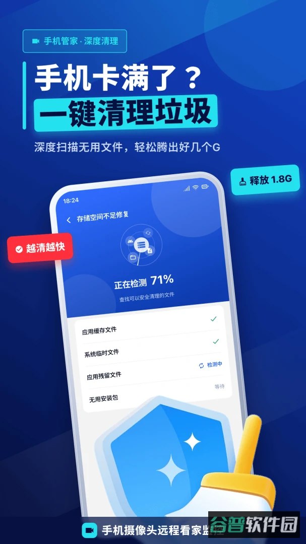 监控高清语音看家截图2