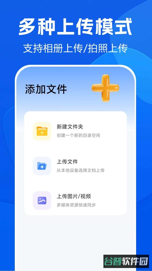 照片相册免费管家
