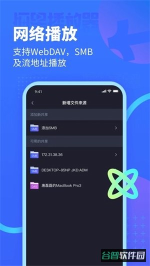 恒星播放器