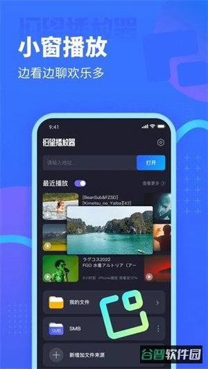 恒星播放器截图3
