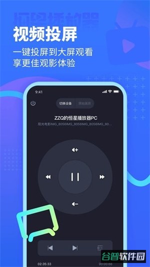 恒星播放器截图4
