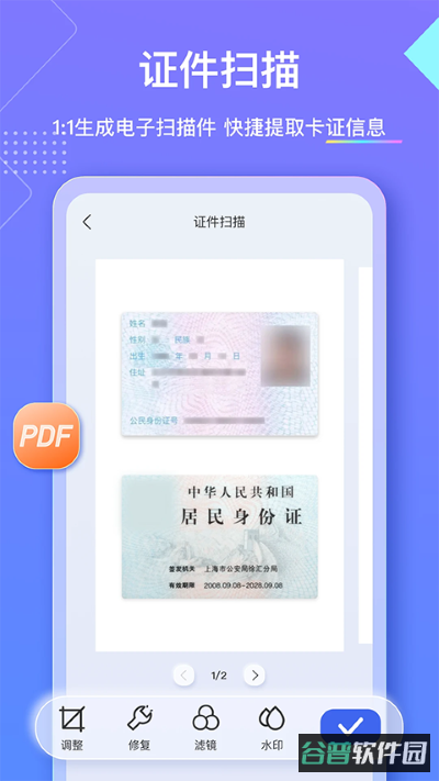 汉王识别软件截图3