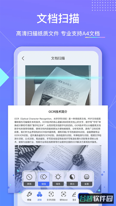 汉王识别软件截图5