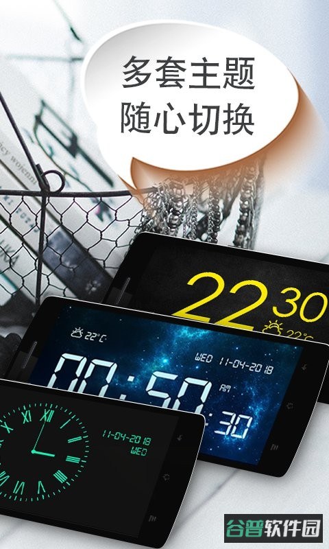 桌面时钟软件