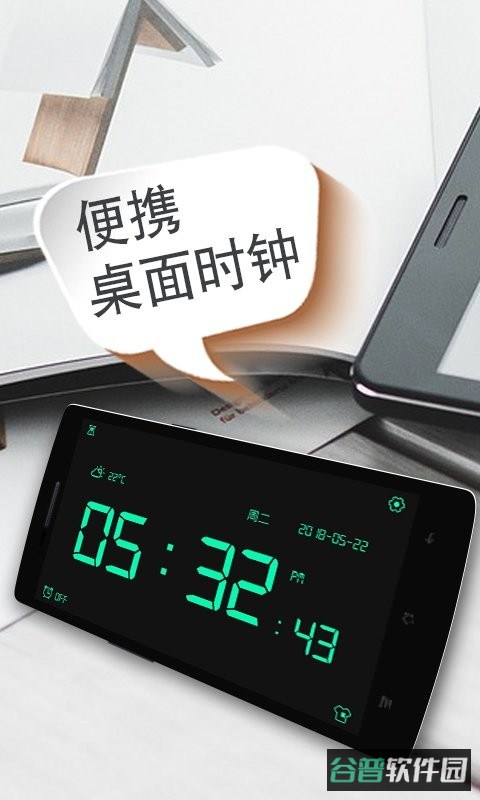 桌面时钟软件截图4