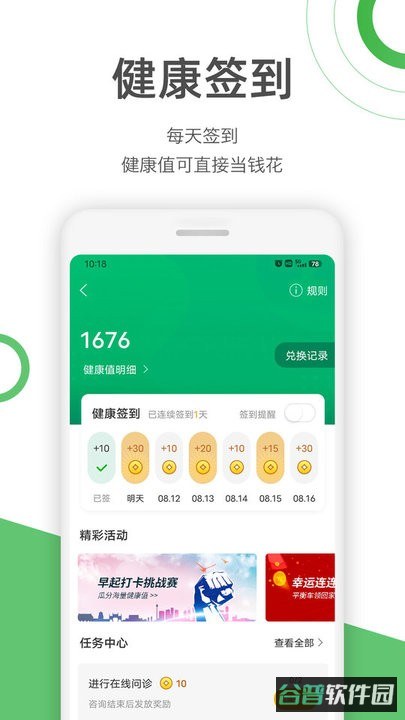 快速问医生截图2