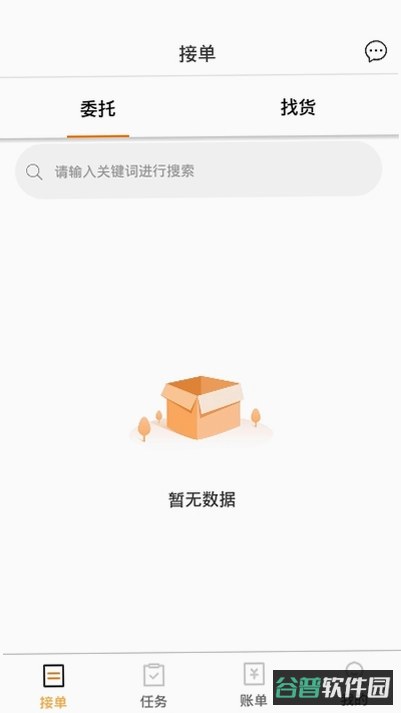 联帮盛司机端截图4