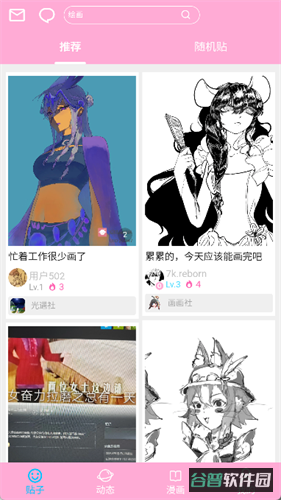 爱咕异世界截图1