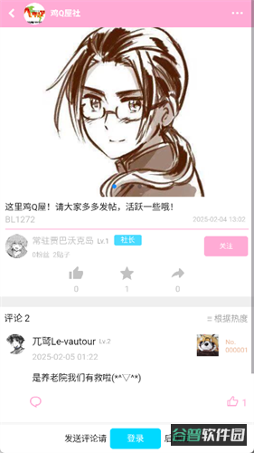 爱咕异世界截图3