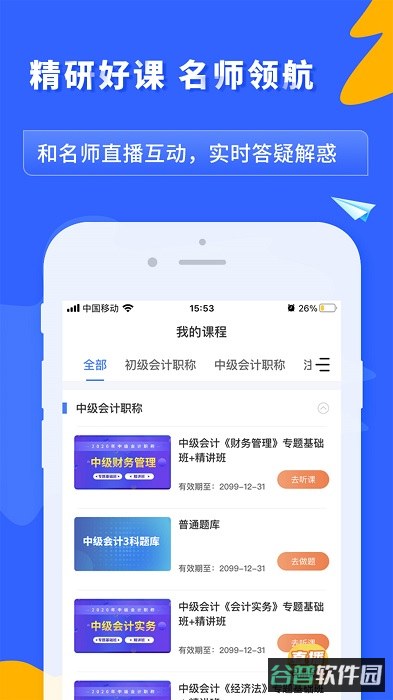 之了课堂截图1