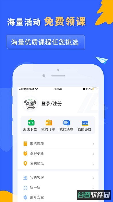 之了课堂截图3