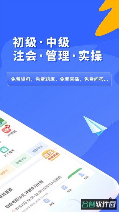 之了课堂截图4