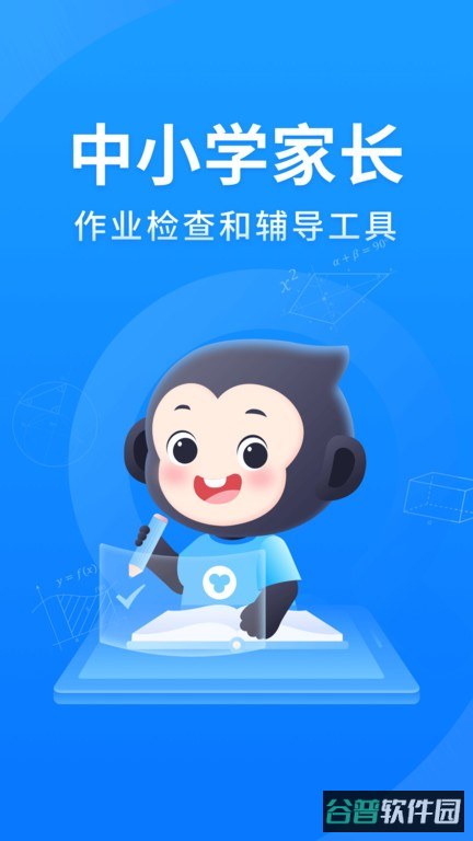 小猿搜题免费版