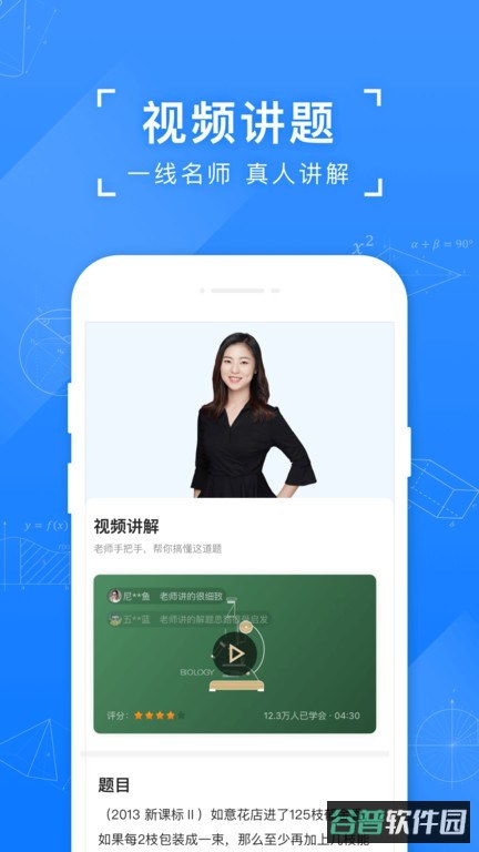 小猿搜题免费版截图2