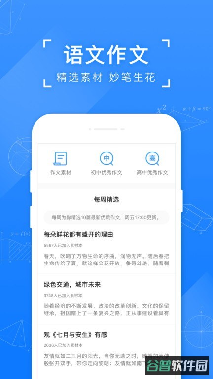 小猿搜题免费版截图3