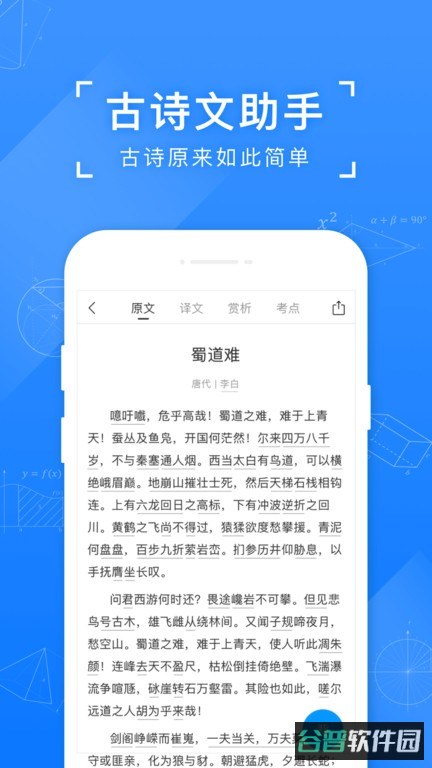小猿搜题免费版截图4
