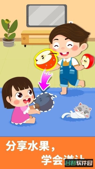 宝宝巴士宝宝家庭日截图1