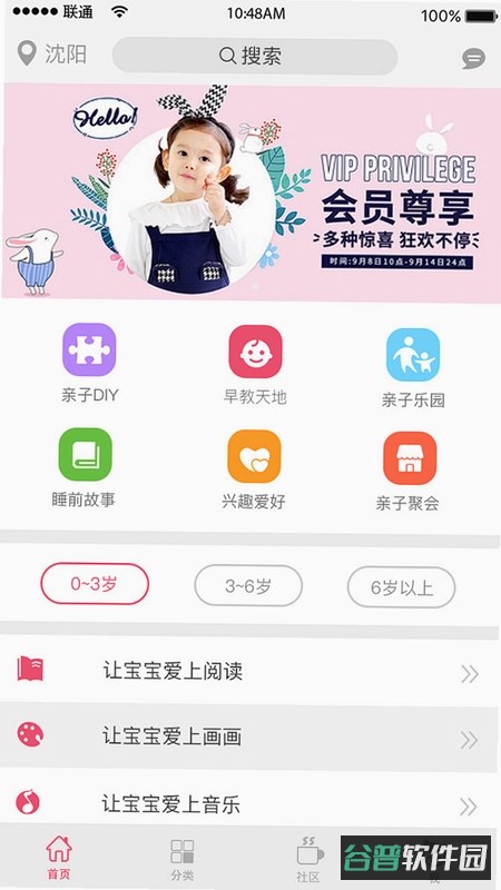 免费早教启蒙资源截图3