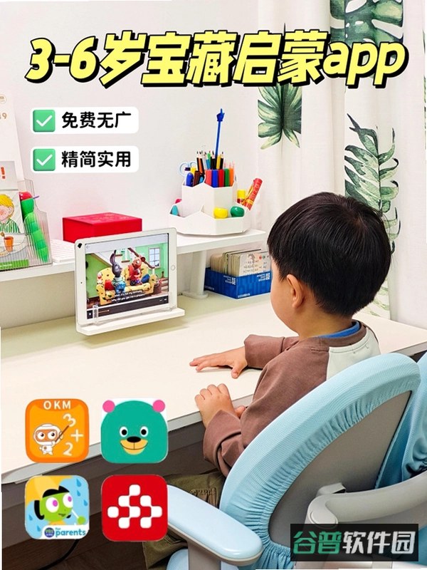 免费早教启蒙资源截图4