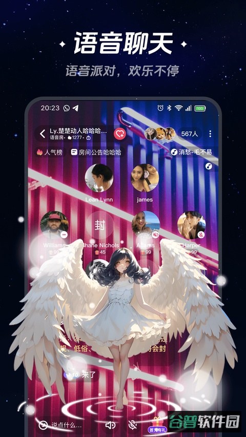 星空之遇截图3