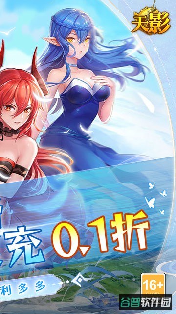 天影0.1折截图3