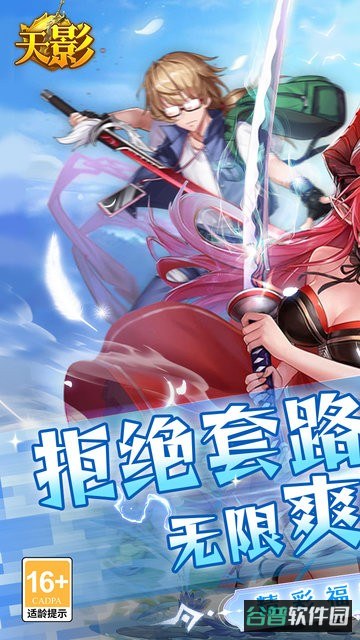 天影0.1折截图4