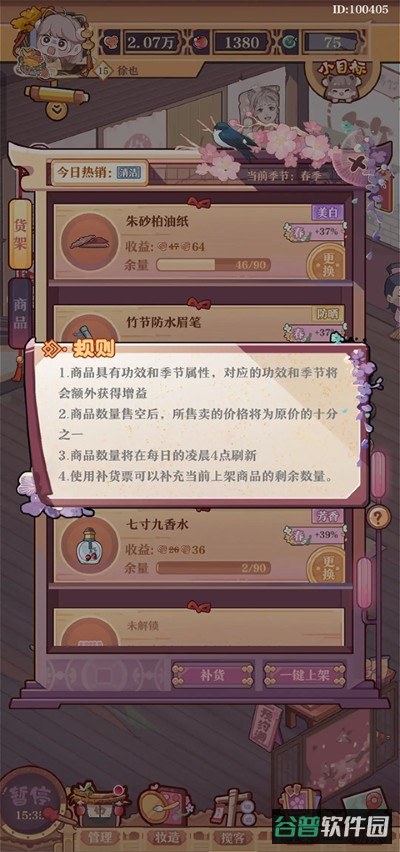 配图