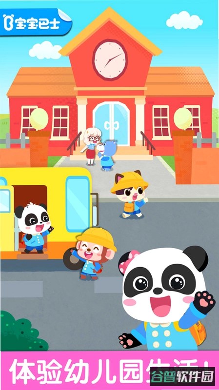 幼幼家园教师截图3