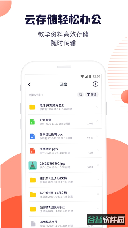 配图