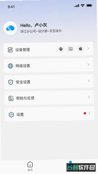 博策云枢截图1