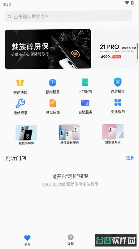 博策云枢截图2