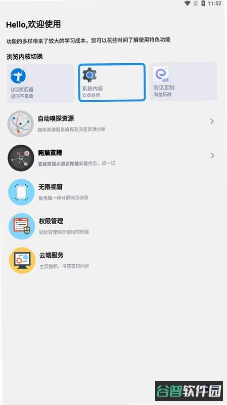 博策云枢截图3