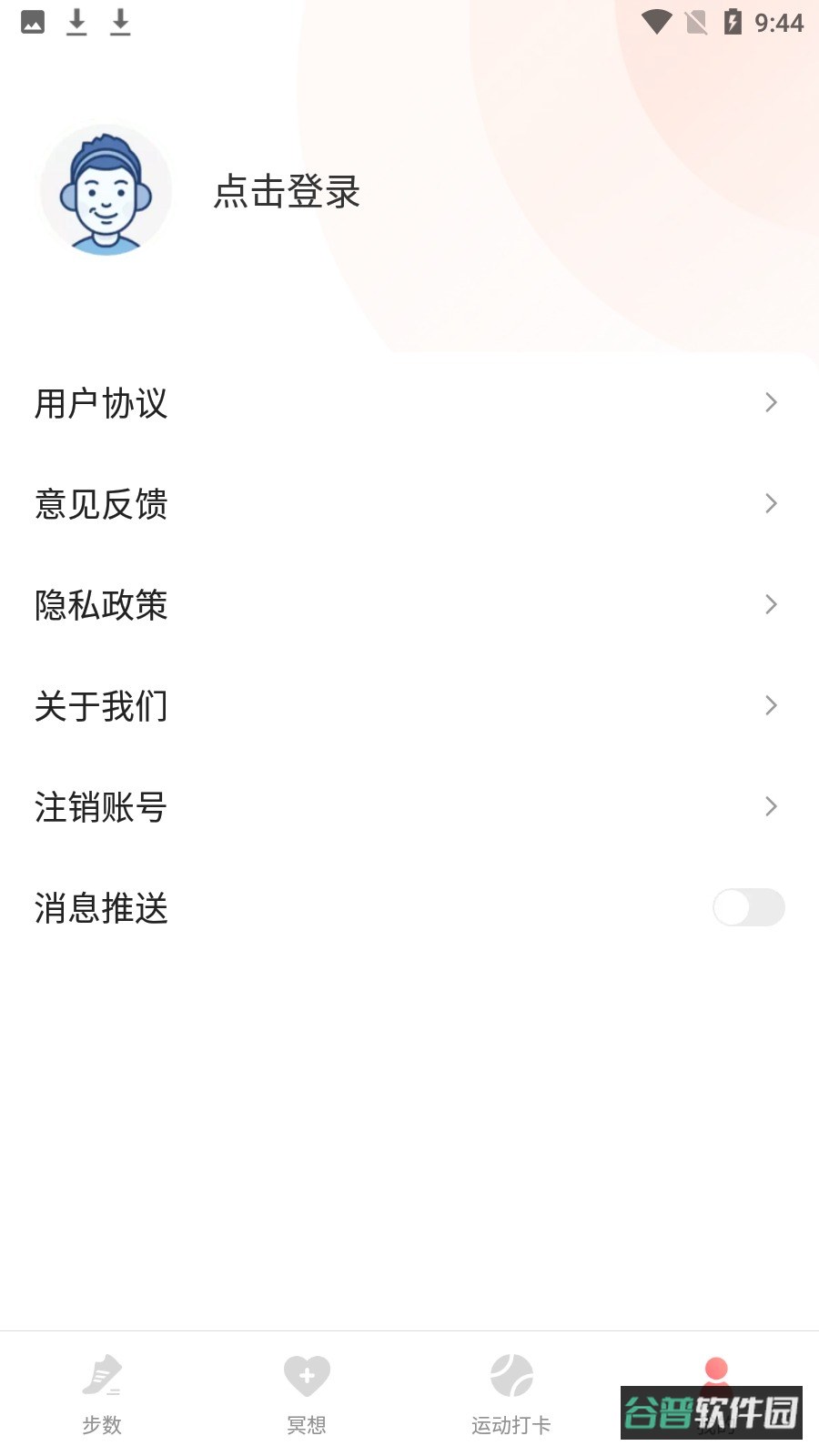 七彩计步截图1