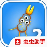 物种进化2原版器苹果截图1