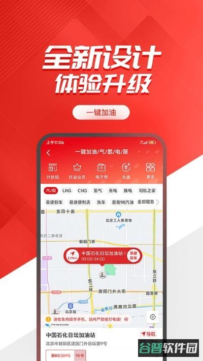 加油站软件截图3