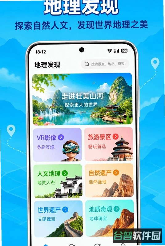 空间指南针截图1