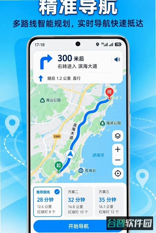 空间指南针截图2