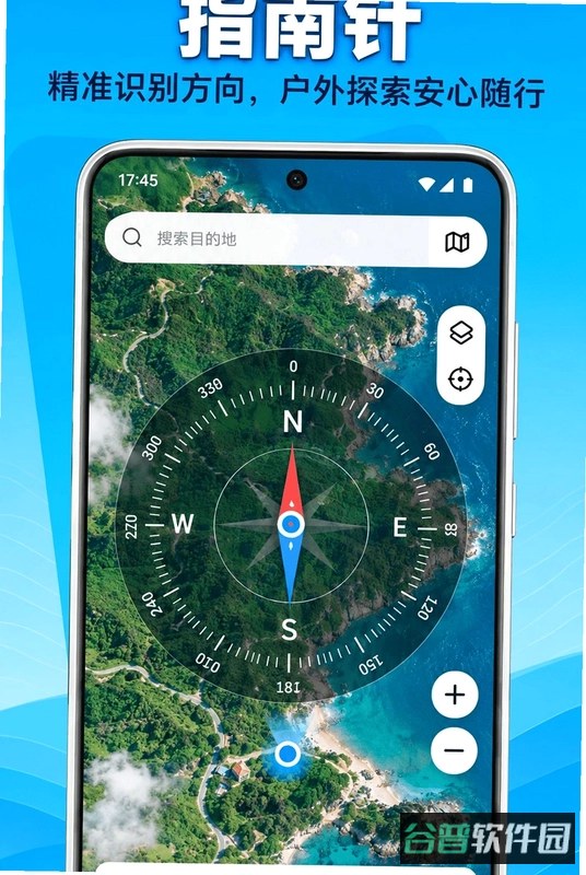 空间指南针截图4
