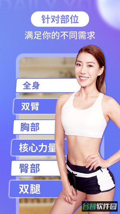 每日瑜伽最新免费版截图3