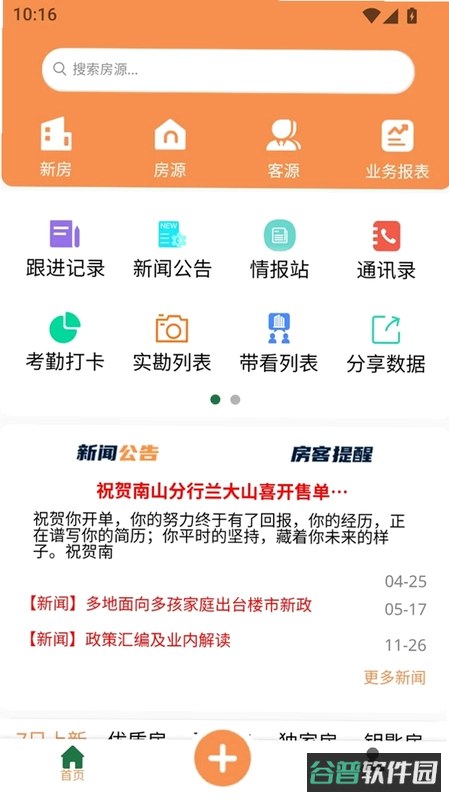 DaBai截图1