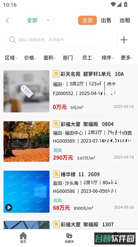 DaBai截图2