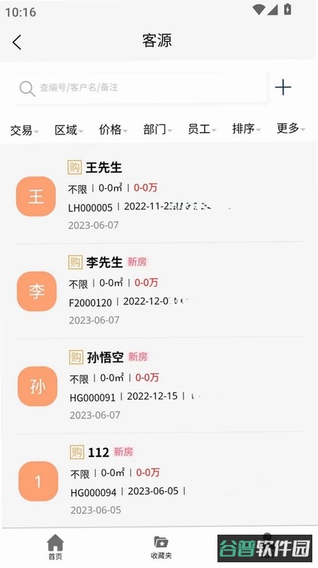 DaBai截图3
