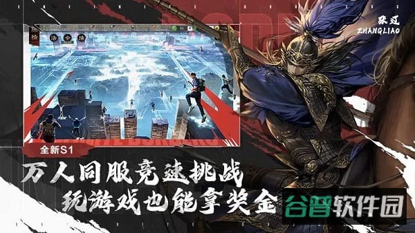 率土之滨截图4