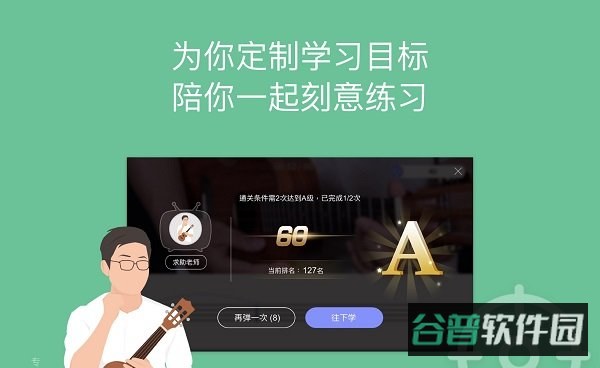ai音乐学院内购版(AI音乐学园)截图1