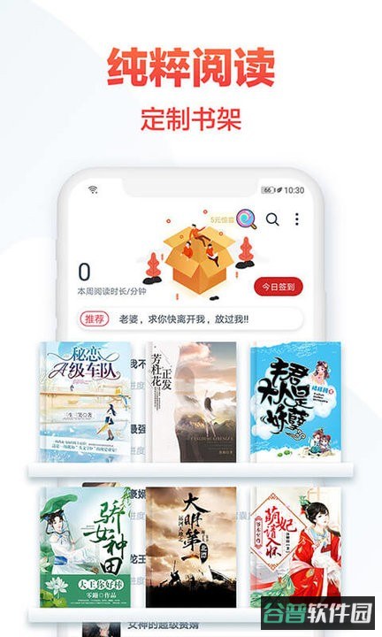 热门小说大全截图2
