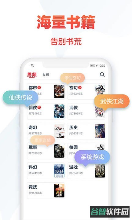 热门小说大全截图4