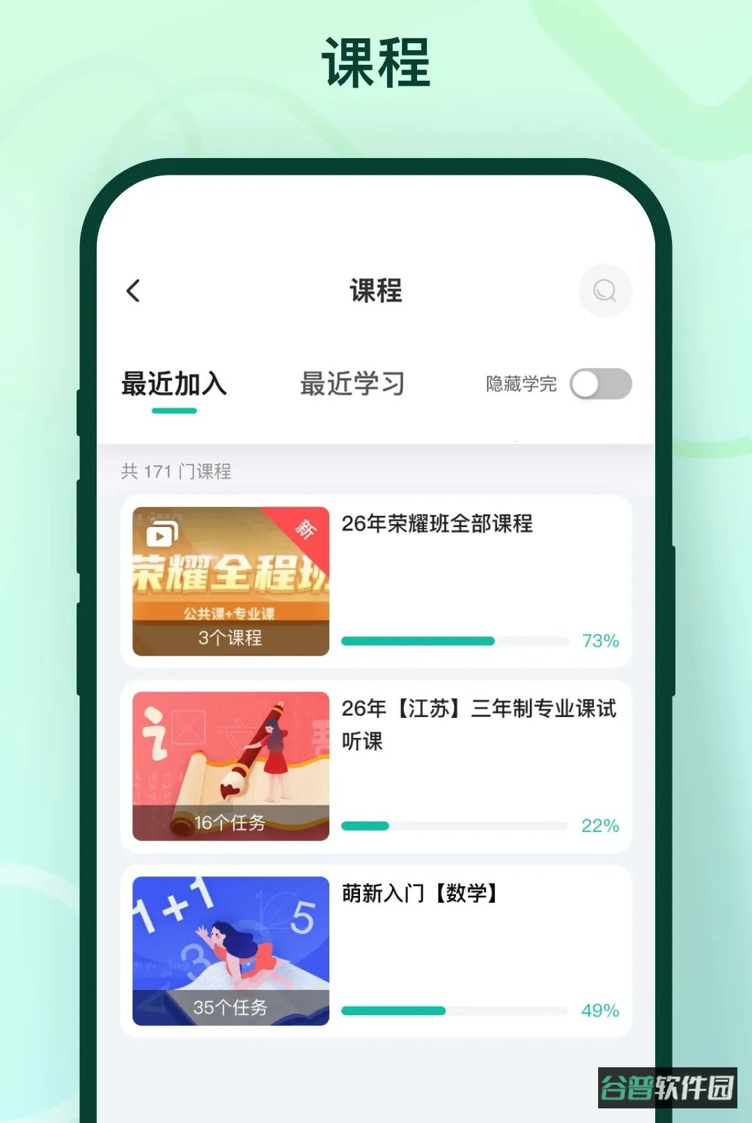 临沂新概念软件公司截图1